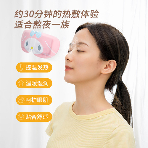 MINISO famous product Sanrio's cute disposable hot compress steam sleep relieves eye fatigue eye patch eye mask