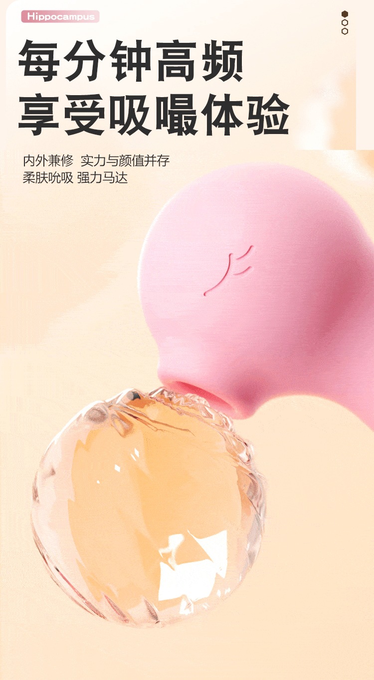 Jiuai Hippocampus Wearable Egg Vibrator with App Control, Silicone, Pink — detail image 14