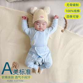婴儿新生宝宝儿内衣分体和尚服套装A类纯棉春秋冬四季打底无骨缝