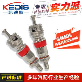 多功能美式气门芯汽车电动车农用车摩托车卡车气门芯 气针