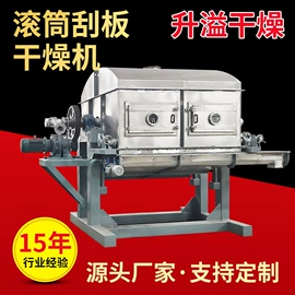 混合机;真空干燥机;箱式干燥设备