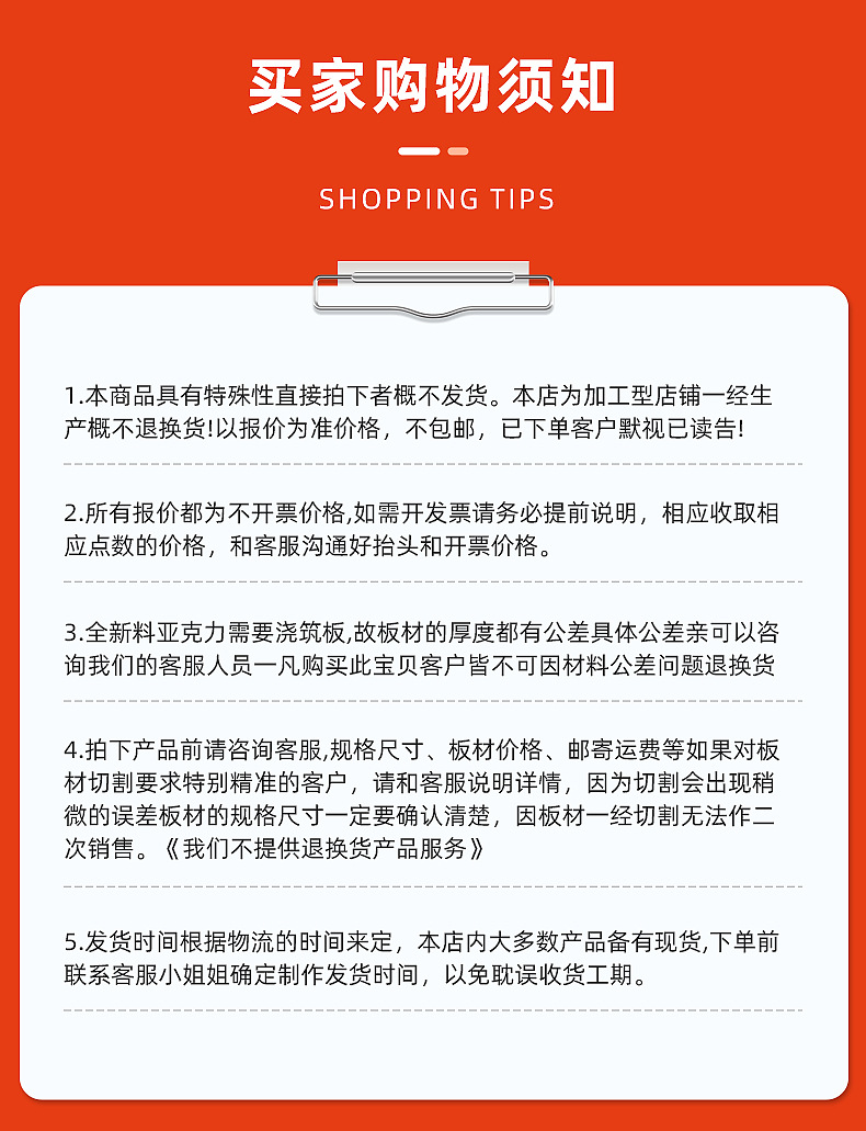 亚克力记事板-详情页_13