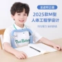 保护儿童写字坐姿矫正器