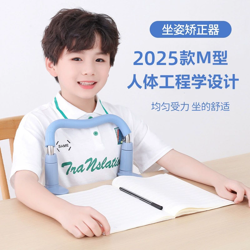 Корректор осанки для сидения для студентов и детей, чтобы предотвратить срабатывание и защитные перила горбатой для детей. М-образный артефакт защиты зрения.