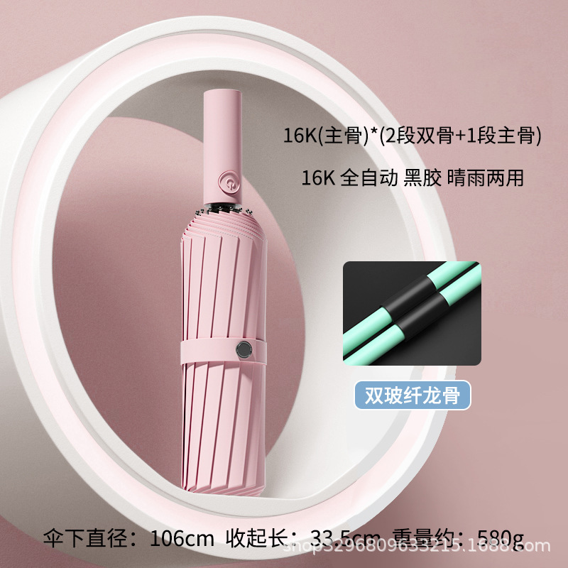 环扣男士加大号加厚加固全自动黑胶折叠两用晴雨伞女遮阳伞太阳伞|undefined