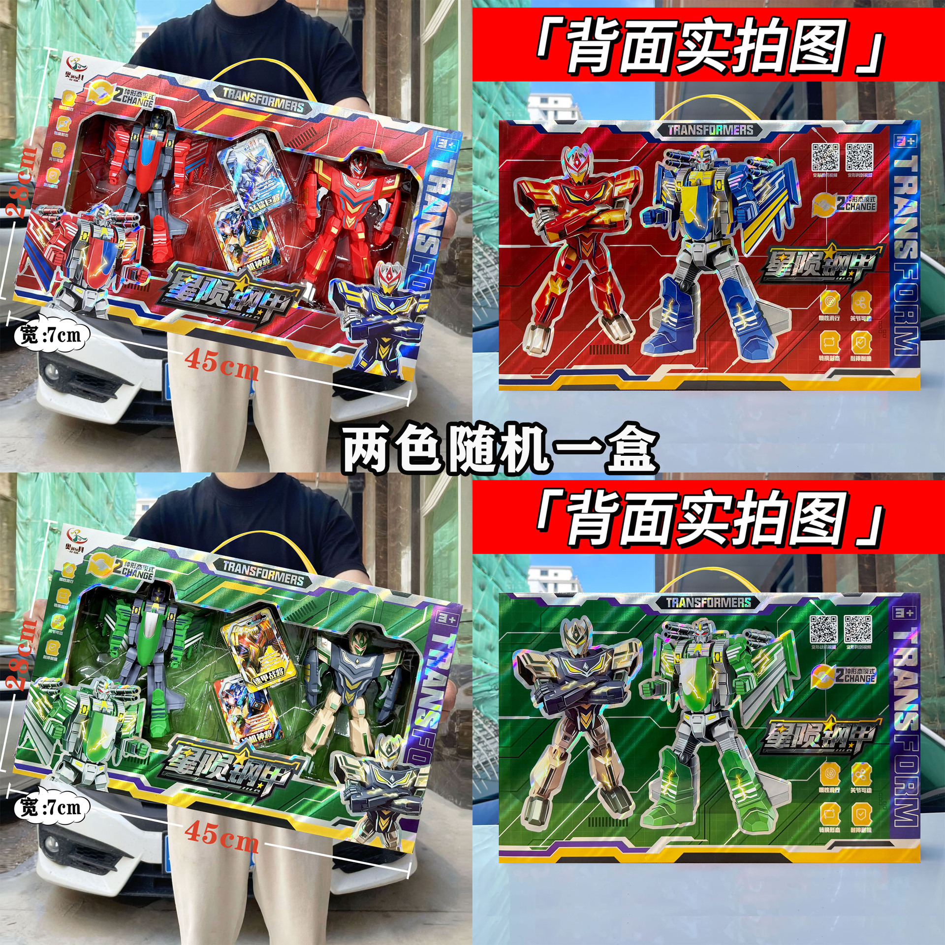 Children's deformation robot Wasp Optimus God of War King Kong model toy boy training institution gift box suit