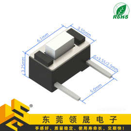 轻触开关3x6x4.3/4.5/5.0等高度边两脚开关侧插3.5*6*4.3侧按插件