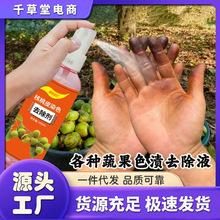 �����ƤȾɫȥ������ϴ�������Һ���֭ɫ�nȥ���������غ�һϴ��