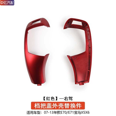 Sürətlər qutusu və əl tormozu başlıqları — for Bmw Gear Handle Cover - right-hand-drive-e70e71-red-gear-handle-cover