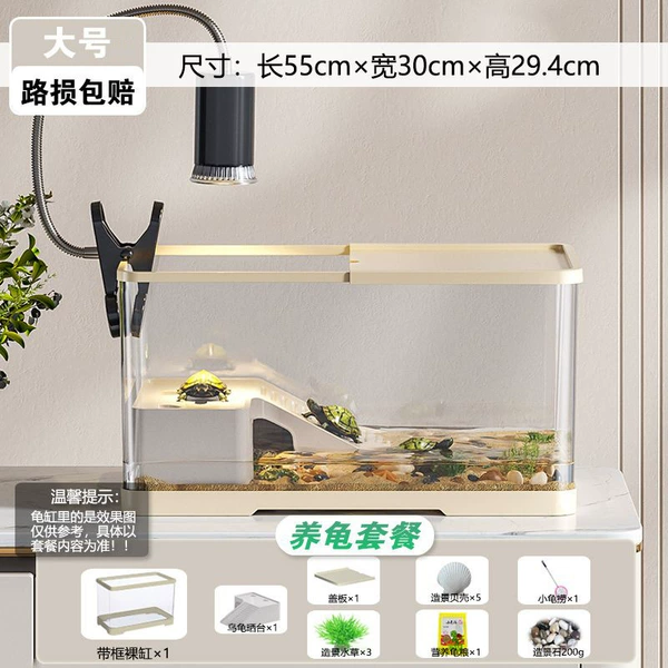 Large turtle tank [yellow upgrade]