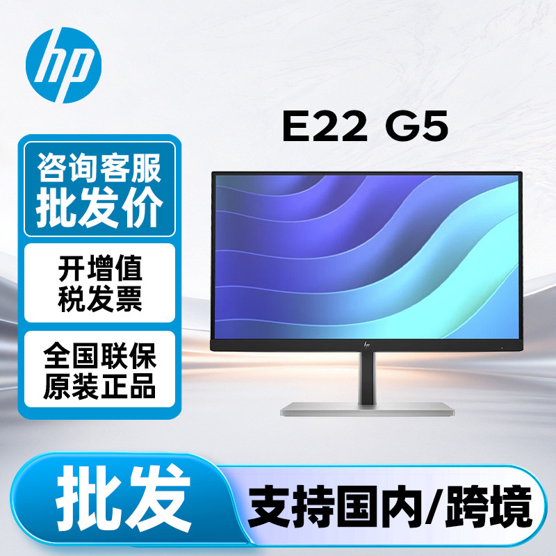 Hp Monitor E22 G5 21.5inch Ips 99%Srgb Axis-Rotating Enterprise Procurement Display
