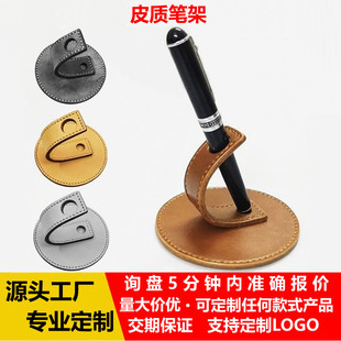 Leather Handmade Pen Holder Creative Desktop Display Pen Holder Gift Wholesale Pu Leather Storage Pen Protective Cover