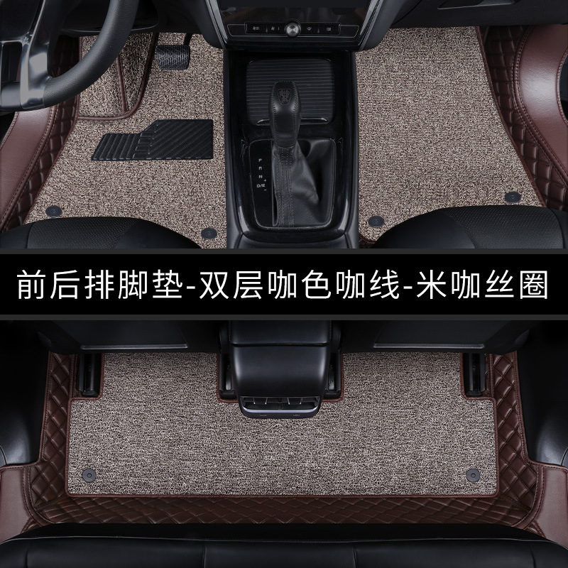 leather, full coverage – Shiyong Universal Foot Pad - front-and-rear-floor-mats-double-layer-coffee-color-thread-beige-coffee-silk-ring