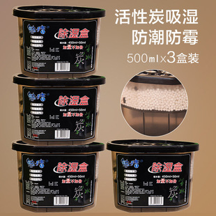 Japanese Household Dehumidification Box Back to Nantian Desiccant Indoor Dormitory Wardrobe Moisture-proof Bag Dehumidification Bag Moisture Absorption Box Artifact