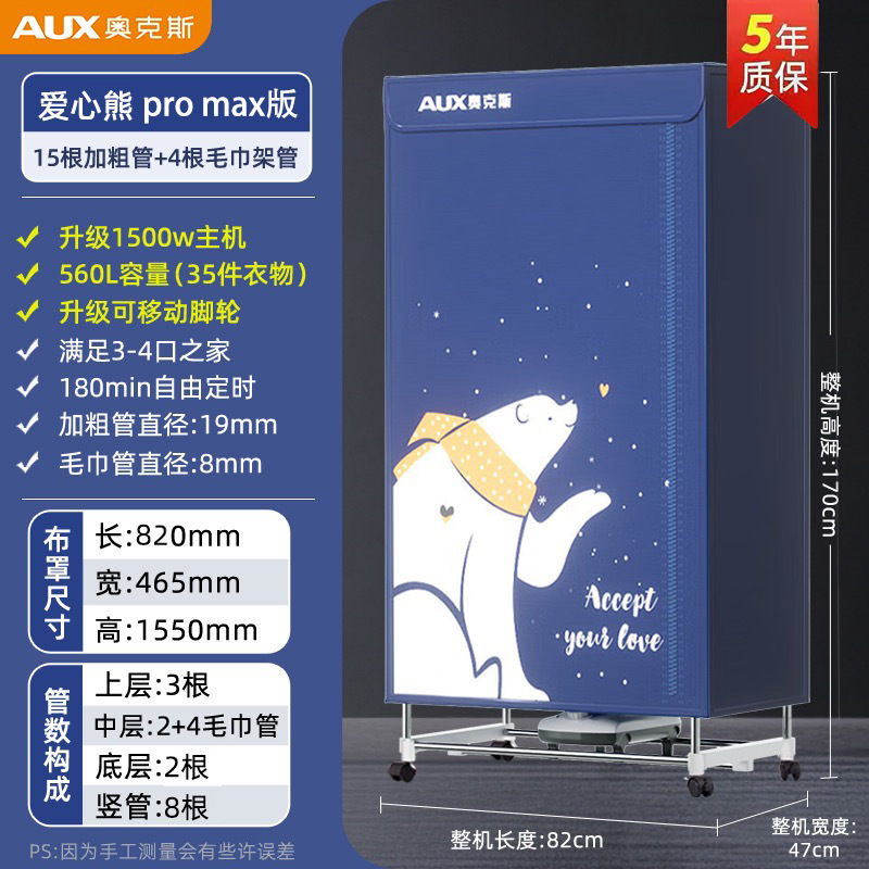 다크블루 케어베어 대용량 82CM [두꺼운 튜브 19개 + 1500W 살균 및 속건] 5년 교체