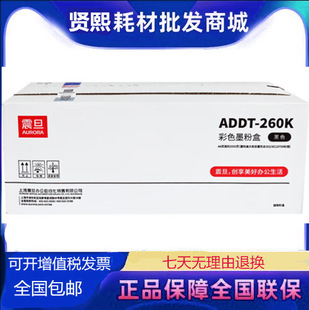 �𵩣�AURORA��ADDT-260ԭ�b̼��ī���m��ADC180/260�����ӡ�C