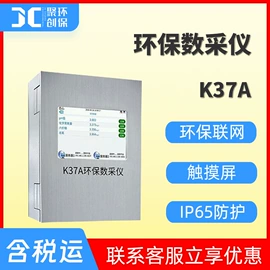 水质分析仪;粉尘采样仪;采样器