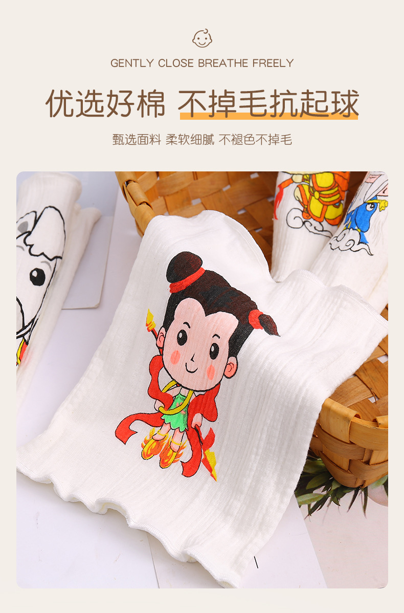 哪吒卡通肚围_04