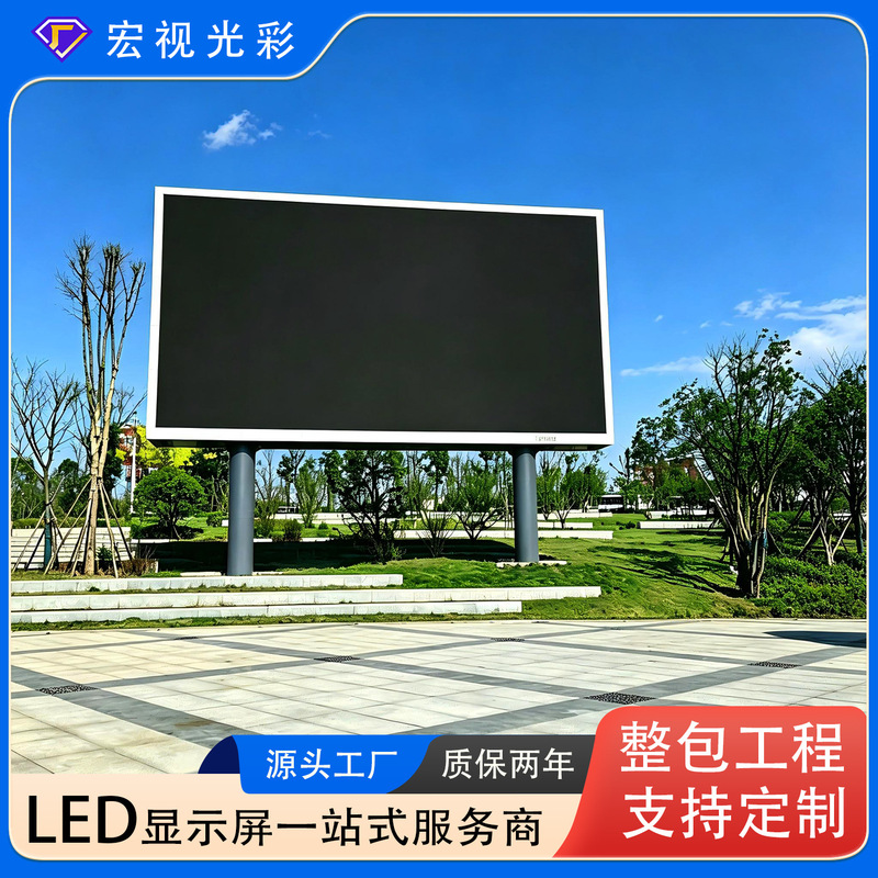 Hongshi Outdoor Full-Color Led Display Screen P.8P5P3 Outdoor Waterproof Advertising Led Large Screen High-Definition Display Screen