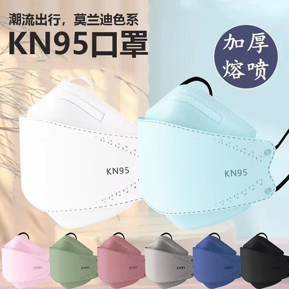 kn95口罩一次性3d立体新款时尚高颜值4层防护型成人kf94