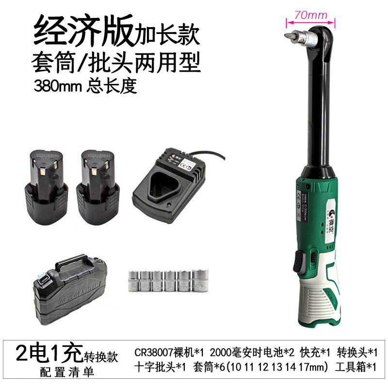 90度延長電動レンチ、クイック直角充電式リチウム電池穴あけ、中空電動ドライバー、ラチェット|undefined