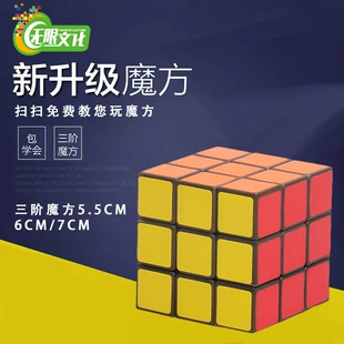 Кубик Рубика 3x3 5 5–7 см цветные наклейки