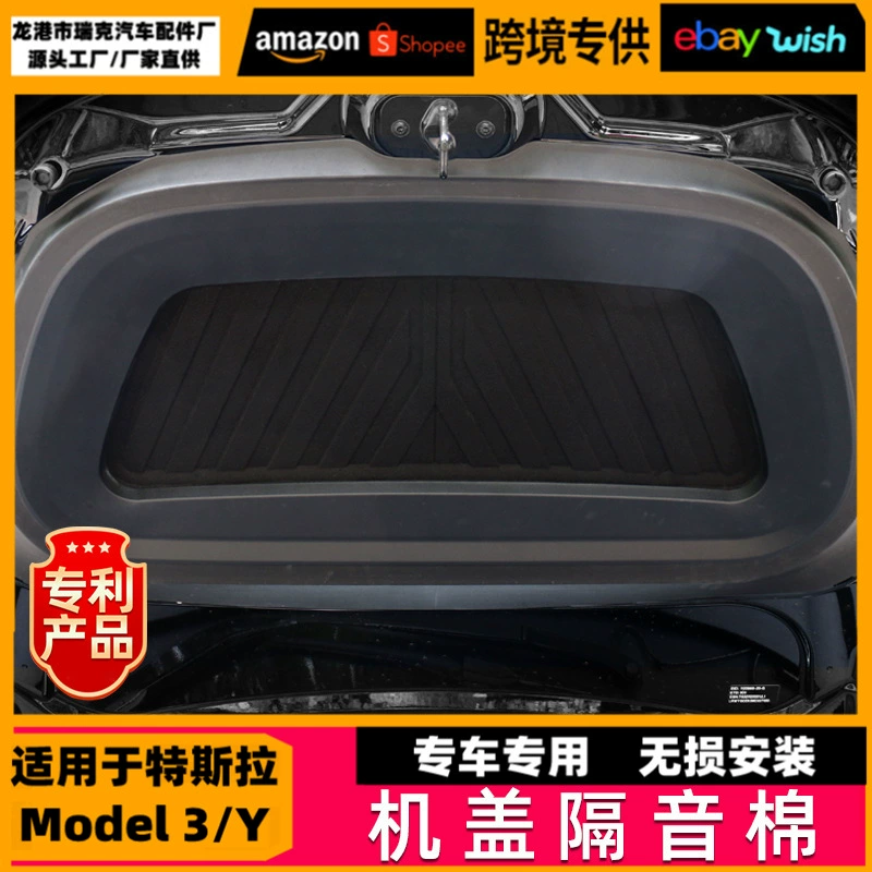 Подходит для 21 Tesla передняя крышка коробки Звукоизоляционная хлопковая модель Y аксессуары для модификации внутреннего капота