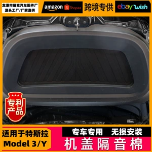 21 Tesla Model Y ön qutu qapağı səs izolyasiya pambığı, kapot aksesuarları