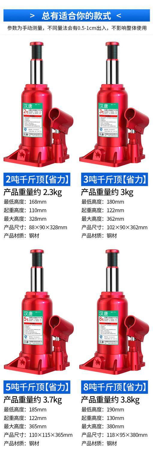 National standard vertical hydraulic jack car jack car off-road vehicle tool tire change rack Jack