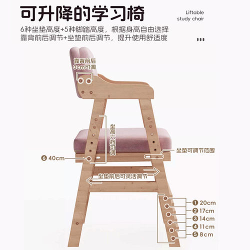 Children's solid wood chair, learning height-adjustable desk chair with back support for correcting posture, home dining chair