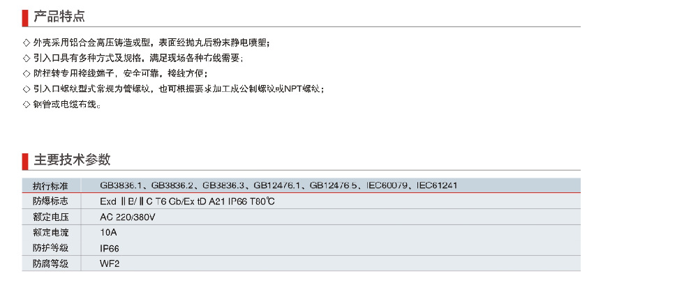 批发隔爆型防爆接线盒一通 二通 三通 四通 直通DN15 DN20 加厚型