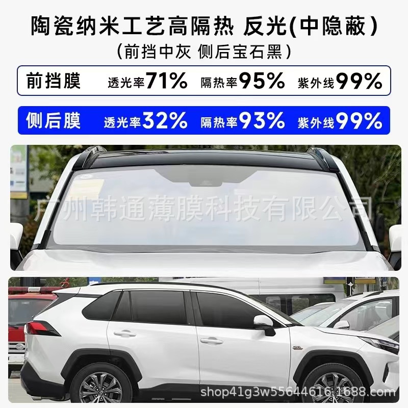 Car Front Windshield Film, Heat Insulation Film, Explosion-Proof Window Privacy Sun Film, Self-Adhesive Full Car Film, Nano Ceramic