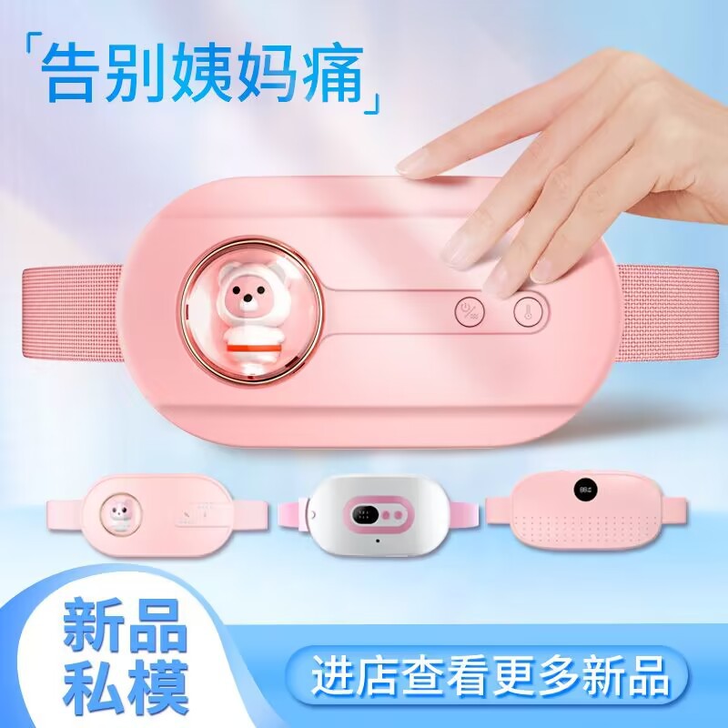 Instrumento de masaje uterino frío caliente compresa caliente Palacio bebé tía artefacto dolor caliente calefacción eléctrica regalo cálido cinturón Palacio