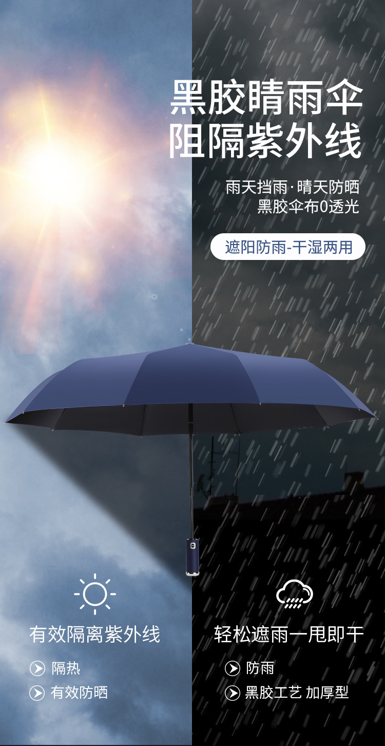 雨伞_08