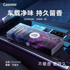 CAUSONE竞速赛道车载香薰高级感香水摆件家居两用持久散香除异味