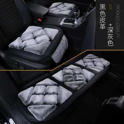 car seat cushion winter plush: Wool pad - black-leather-dark-gray-three-piece-set