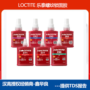 LOCTITE��̩ 241 242 243 270�ݼy�i�̄��F؛�ٰl��Ʒ�ݽz�z
