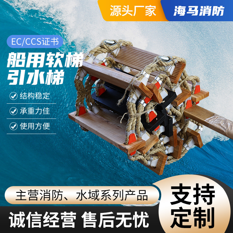 Marine boarding ladder water diversion ladder pilot ladder marine life ...
