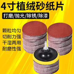 4-inch round red sand flocked sandpaper metal polishing sheet self-adhesive sandpaper sheet 5-inch disc sandpaper manufacturer wholesale