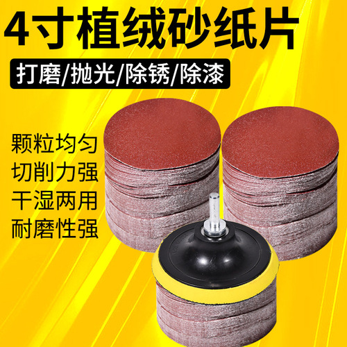 4-inch round red sand flocked sandpaper metal polishing sheet self-adhesive sandpaper sheet 5-inch disc sandpaper manufacturer wholesale