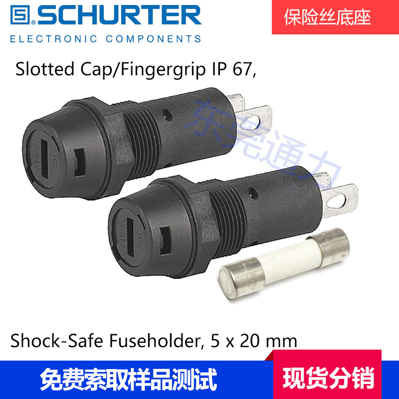 5 x 20 mm硕特FPG1保险丝底座SCHURTER 3101.0015