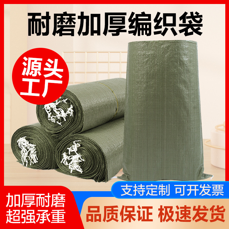 PP塑料编织袋子蛇皮袋麻袋快递物流打包袋建筑垃圾袋沙袋搬家塑料