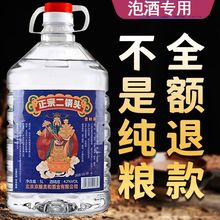 北京味二锅头浓香型桶散装白酒粮食高粱约重10斤大桶泡药酒水批发