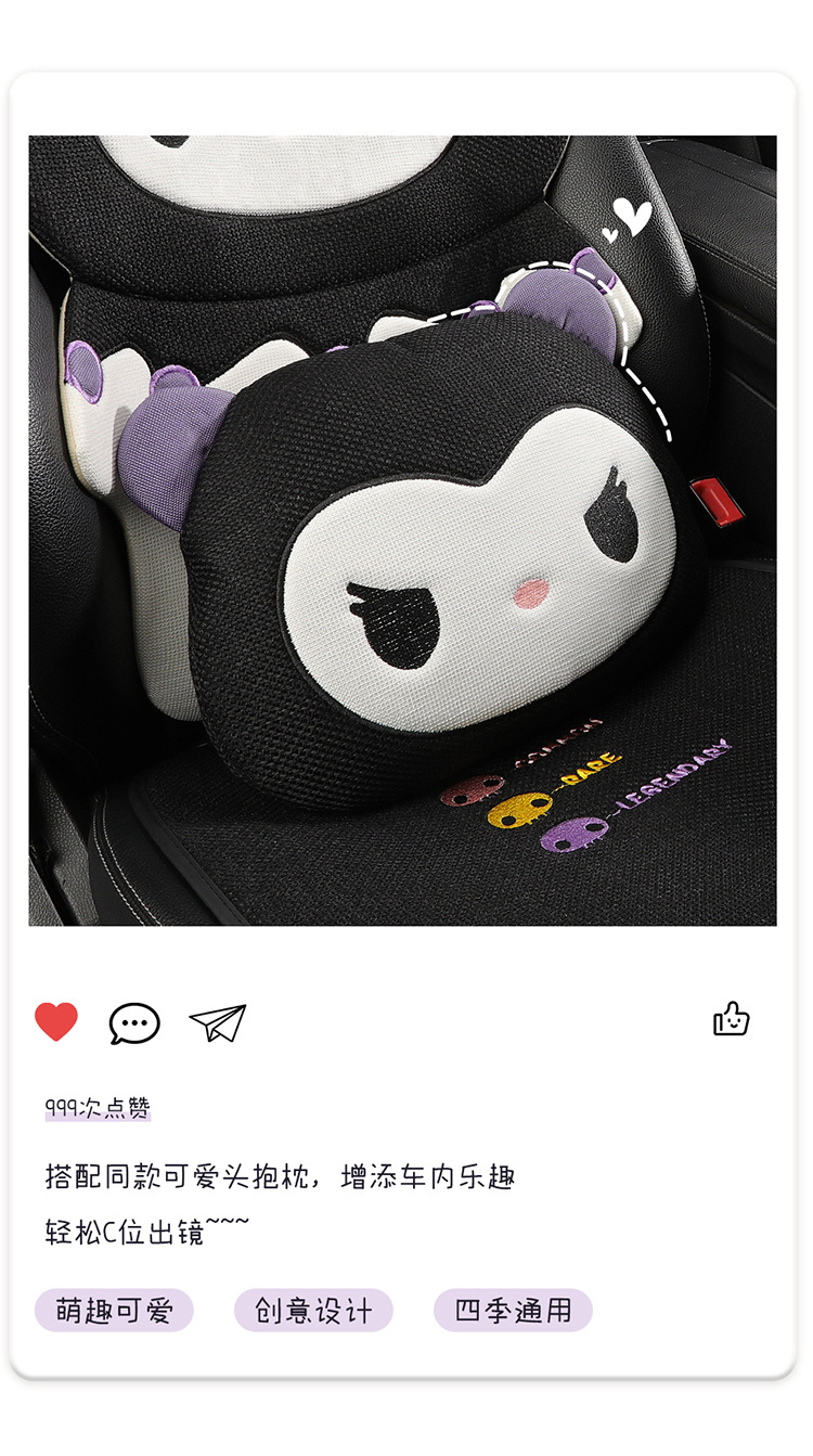 2025 New Kuromi Linen Car Seat Cushion Four-Piece Set