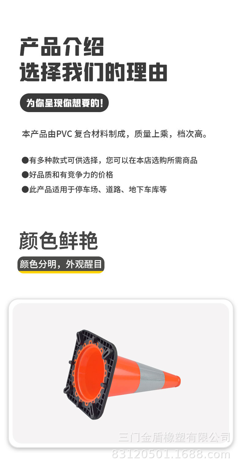 金盾PVC路锥-模板（新正）_02