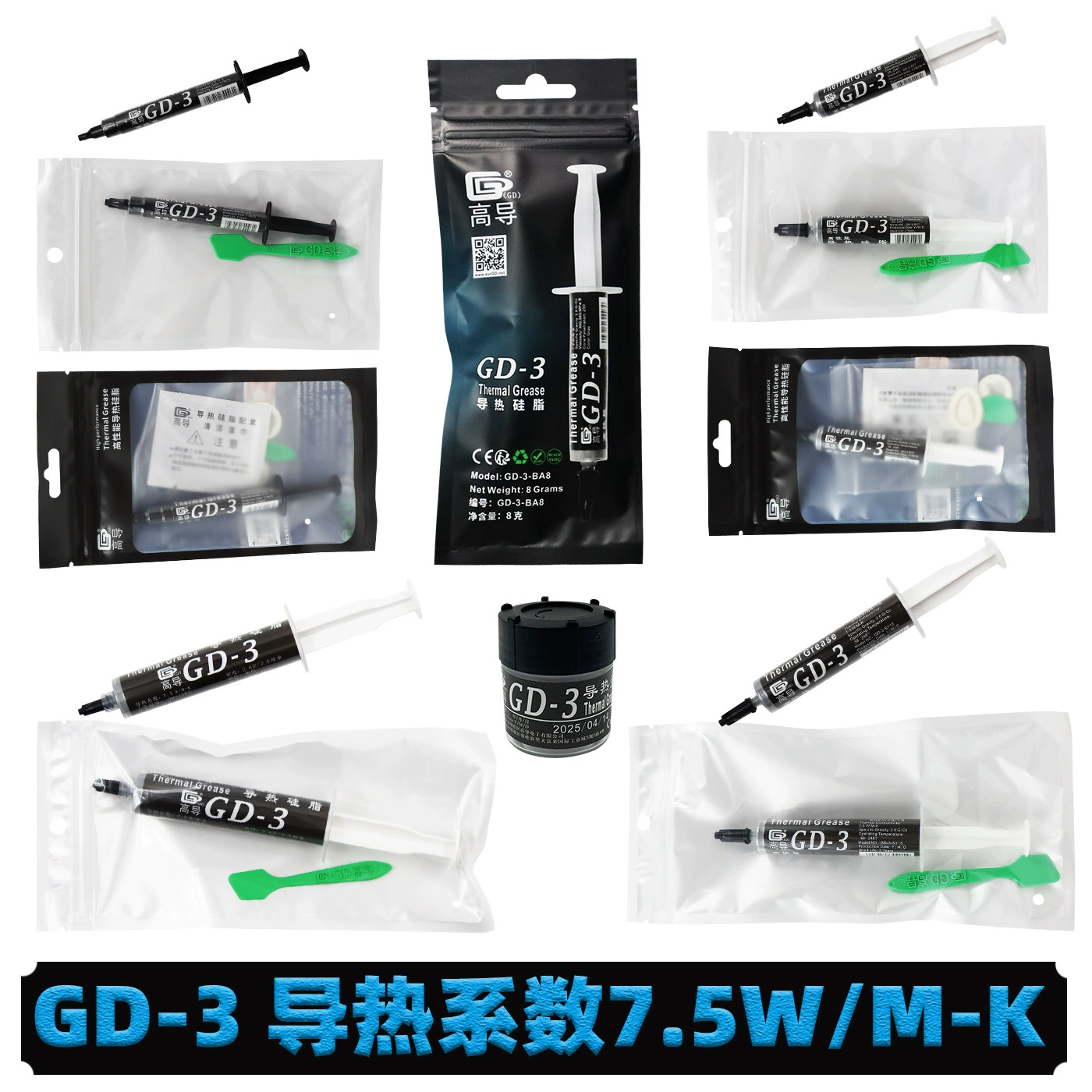 Высокопроводящая сетка 3/7/15/30 г GD-3 для ноутбука, процессор, видеокарта, теплопроводящая силиконовая смазка, охлаждающая силиконовая паста SY/BB