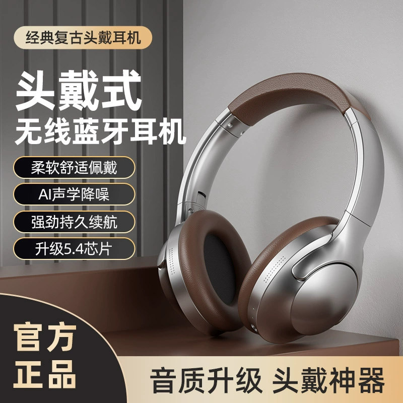Металлические наушники, мобильный телефон, (跨境贸易), bluetooth, интернет-селебрити