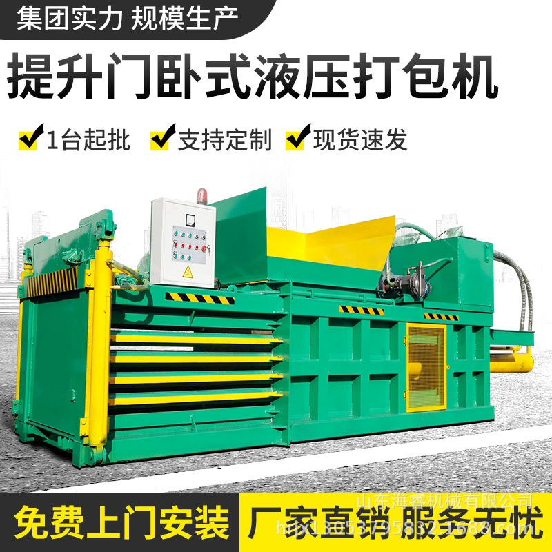 卧式液压打包机废纸箱液压易拉罐打包机纸皮打包机薄铁铝皮打包机