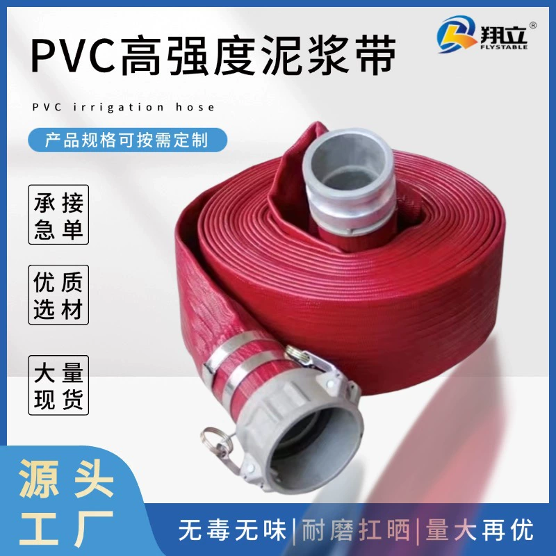Промышленный грязевой насос ПВХ накачиваемую сельскохозяйственную ирригационную водную ленту высокого давления взрывозащищенный пластиковый покрытый сельскохозяйственный зеленый поливной лента