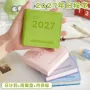 便携迷你随身日程本